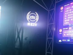 -秀KTV(中街益田假日世界店)