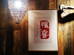 -邈墨茶馆(大兜路1号店)