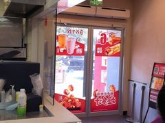 -永和大王(梅家浜店)