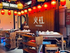 -火社火锅(裕华万达店)