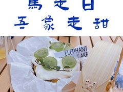 -吾象走甜·生日蛋糕·甜品台茶歇