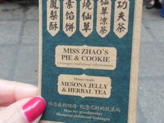-赵小姐的店(鼓浪屿三友店)