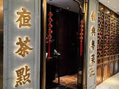 -新雅(丰盛里店)
