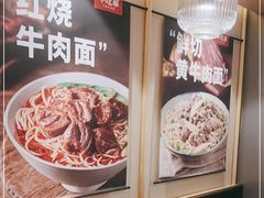 -牛吃草牛杂面(天一店)