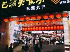 门面-好吃街美食城(八一广场店)