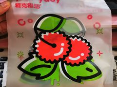 -雅克雅思(中泰国际店)