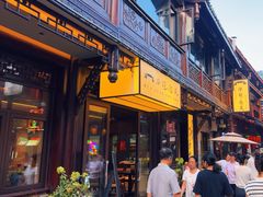 -华冠悠岚·庭院餐厅(青城后山店)