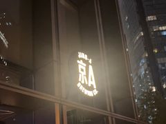 -京A Taproom·精酿餐吧(CBD店)