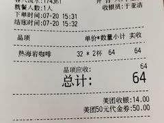 账单-海岩咖啡(茂业天地店)