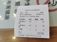 -北京小肠陈饭庄(方庄店)