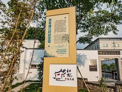 -费孝通江村纪念馆