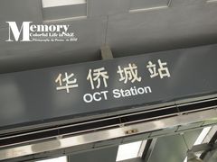 -东部华侨城