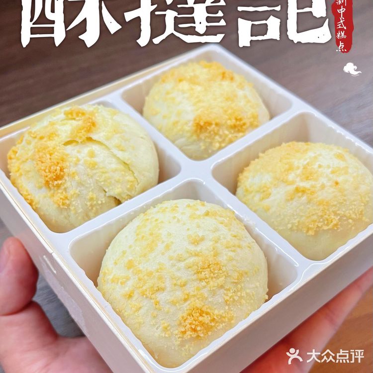 一家闻着味道就想进去消费的糕点店🥐⎮酥挞记中式糕点🥨