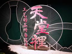 -杭州工艺美术博物馆
