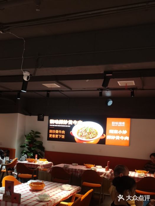 韵味湘肴·小炒黄牛肉(五一广场店)图片