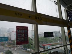 -五道口(地铁站)