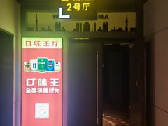 -万达影城(丽彩广场店)