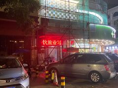 -鱼塘剧本推理桌游吧