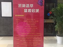 -绚荟城