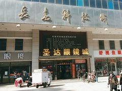 -长江路步行街(长春银座店)