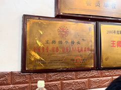 -堤角王师傅牛骨头