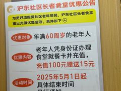 -沪东社区长者食堂(柳埠小区店)