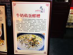 -礼泉醪糟作坊(永兴坊店)