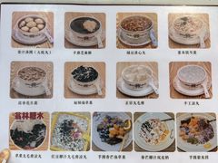 -翁林甜品