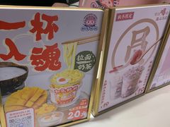 -和气桃桃(宏伊广场店)