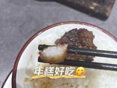 茄子年糕-阿毛饭店(和义路店)