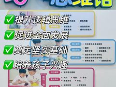 -培飞思维启蒙·益智游戏·科学探索(城西银泰店)