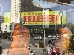 -五顺斋清真烤鸭(西大街总店)