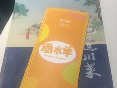 -眉州东坡(通州店)