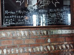 -普朗姆生蚝吧(原建国路店)