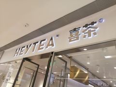 -喜茶(佛山岭南站店)