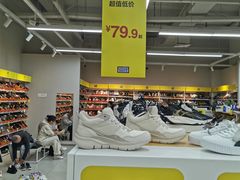 -BIGOFFS超级折扣(中街星汇广场店)