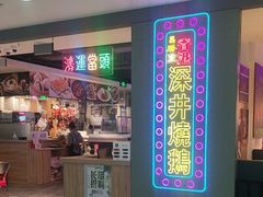 -昌勝香港深井烧鹅(新年华店)