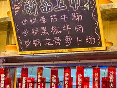 -罗妈砂锅(四川成都奎星楼店)