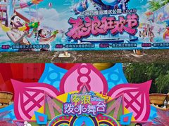 -上海玛雅海滩水公园