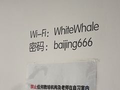 -白鲸自习室(公主坟店)