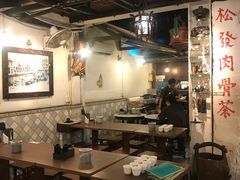 -松發肉骨茶(克拉码头店)