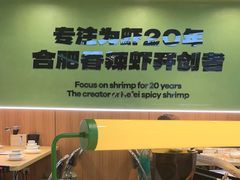-0048鲜活香辣虾·火锅(铜陵路店)