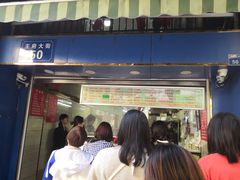 门面-芳婆糕团店(王府大街店)