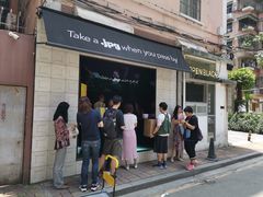 门面-JPG coffee(广州体育西店)