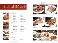 -老爷庙风味美食府(魏都大道店)