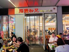 -脑馋粉儿(三里屯店)