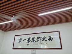 -回味南塘老王虾尾(总店)