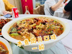 水煮肉片-巴蜀飘香川菜馆(无锡大饭东湖滨路酒吧街店)