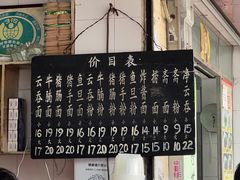 -海幢瑞芳饮食店