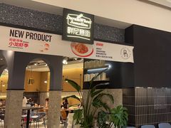 -Pennehut畔尼意面(合肥万象城店)